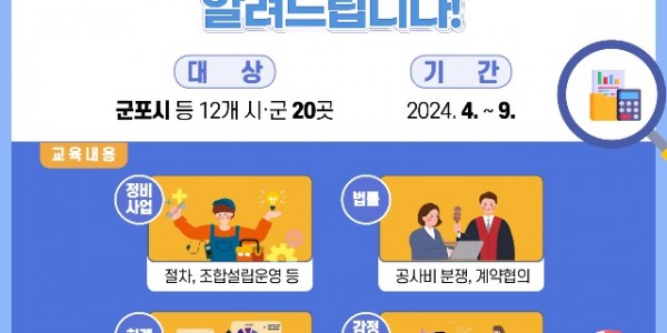 그래픽보도자료_찾아가는+정비학교.jpg