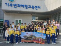 3. 지난 12일 용인특례시 기후변화체험교육센터에 홍콩 샤틴 메서디스트 초등학교 학생과 관계자 41명이 방문해 교육 프로그램에 참여했다..jpg