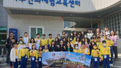 3. 지난 12일 용인특례시 기후변화체험교육센터에 홍콩 샤틴 메서디스트 초등학교 학생과 관계자 41명이 방문해 교육 프로그램에 참여했다..jpg