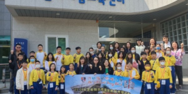 3. 지난 12일 용인특례시 기후변화체험교육센터에 홍콩 샤틴 메서디스트 초등학교 학생과 관계자 41명이 방문해 교육 프로그램에 참여했다..jpg