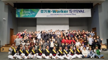 2023년도+경기도+비정규직+노동자+동아리+합동+발표회.jpg