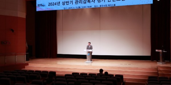 2-2. 이상일 용인특례시장이 15일 산업안전보건교육에서 인사말을 하고 있다.jpg