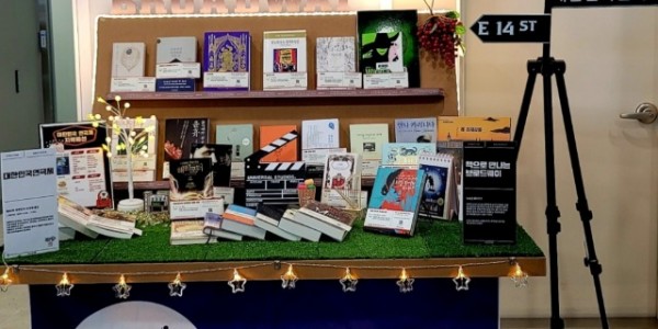 5. 용인특례시가 6월까지 공공도서관 19곳에서 제42회 대한민국연극제 북큐레이션 코너(사진)를 운영한다..jpg