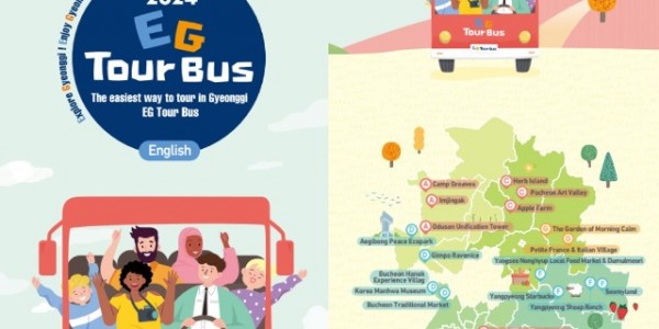 사진(1)_2024+EG투어버스+홍보물.jpg