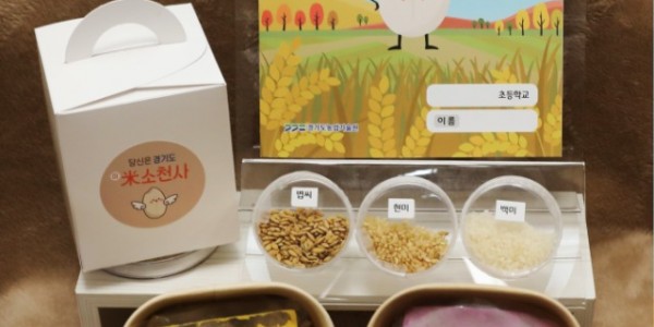 쌀식문화+교육키트1.jpg