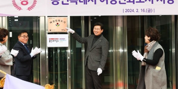 7-2. 여성친화도시 지정 현판 제막식에 참석한 이상일 용인특례시장.jpg