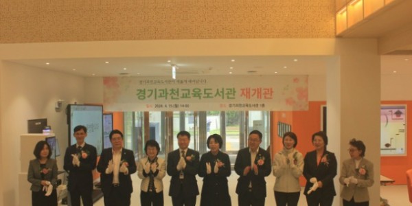 240416 김미리 의원, 경기과천교육도서관 재개관식 참석 (2).JPG.jpg