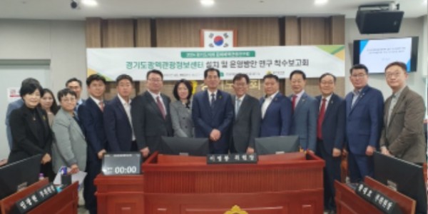 240416 경기도의회 문화체육관광연구회, ‘2024년 정책연구용역 착수.jpg