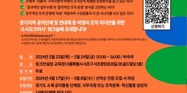 (사진자료)소시오클라시+워크숍+참여자+모집.jpg