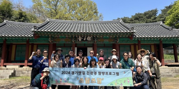 경기옛길 쓰담쓰담.jpg