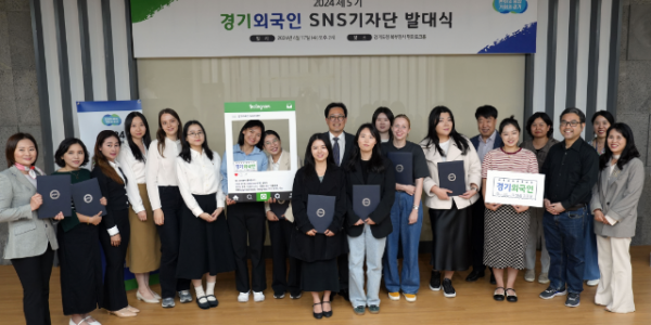 2024+제5기+경기외국인+SNS기자단+발대식.png