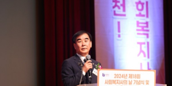 240418 염종현 의장, 제18회 사회복지사의 날 기념식 및 어울림 콘서트 참석 (2).jpg