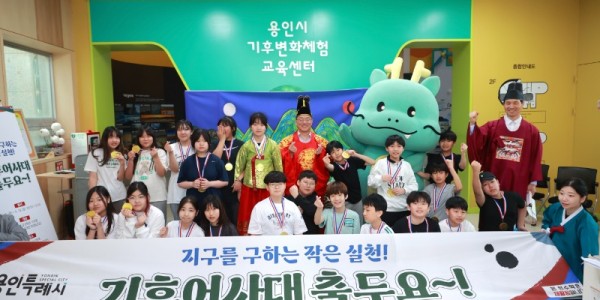 7-3. 황준기 용인특례시 제2부시장(뒷줄 오른쪽에서 다섯번째)이 19일 처인구 기후변화체험교육센터에서 열린 어린이 기후어사대 행사에서 임명된 학생과 기념촬영을 하고 있다..jpeg