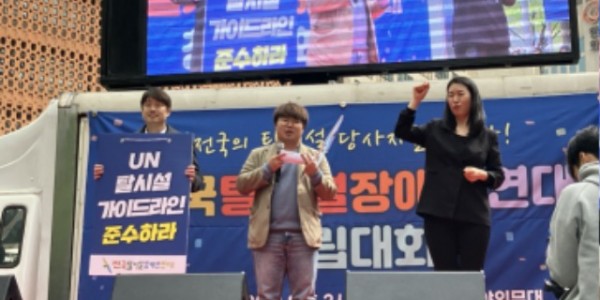 240419 유호준 의원, 장애인차별철폐의날, 남양주시 장애인 대중교통 이동권 보장돼야 (1).jpg