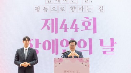 4.18+장애인의+날.jpg