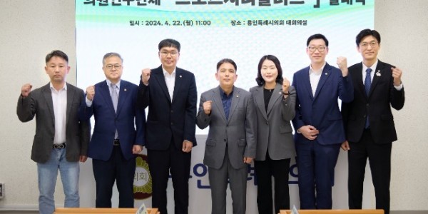 20240422 용인특례시의회 의원연구단체 Sports City Plus+, 발대식 개최(1).jpg