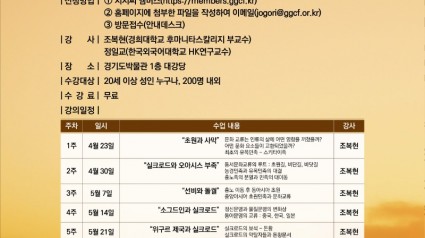 2024 박물관 대학 홍보 포스터 (2).jpg