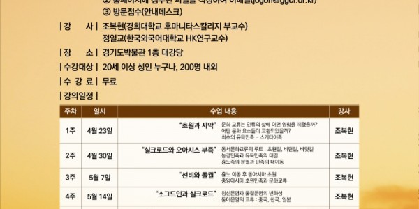 2024 박물관 대학 홍보 포스터 (2).jpg