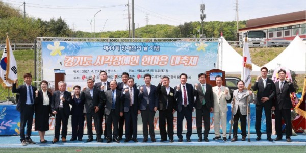 2-2. 지난 23일 용인특례시 미르스타디움에서 _경기도 시각장애인 한마음 대축제_가 열렸다..JPG