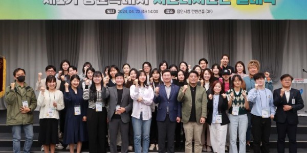 3-3. 이상일 용인특례시장(가운데)이 23일 시청에서 열린 제1기 시민디자인단 발대식에서 참석자들과 기념촬영을 하고 있다..JPG