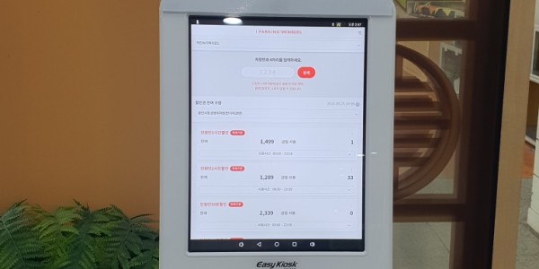 7. 용인특례시 처인구 거주 어르신을 위한 키오스크 기기.jpeg