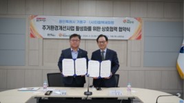 8. 기흥구가 지난 23일 구청에서 (사)더함께새희망과 지역사회 저소득 가구 주거환경개선사업 활성화를 위한 업무협약을 체결했다..jpg