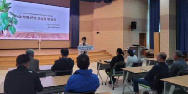 9. 용인특례시가 농업인 안전을 위한 맞춤형 컨설팅 교육을 한다.jpg