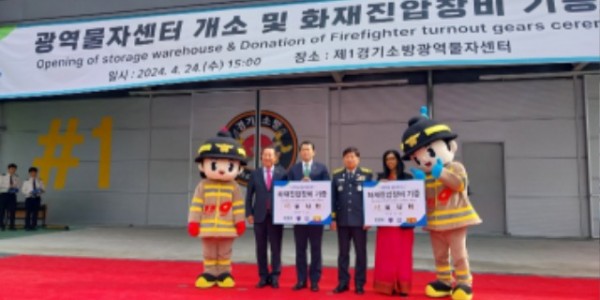 240424 안계일 의원, 광역물자센터 개소식 및 화재진압장비 기증식 참석 (1).jpg