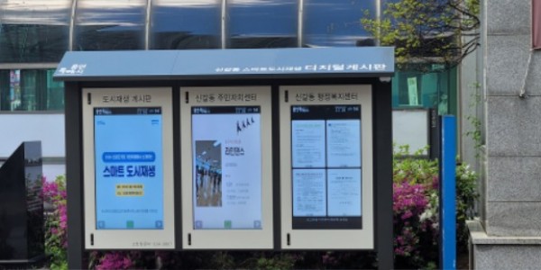 6. 용인특례시 신갈오거리에 설치된 디지털 게시판.JPG