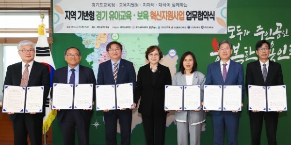 2-2. 지난 25일 용인교육지원청에서 지역기반형 유아교육 보육 혁신지원사업 협약식이 열렸다..jpg