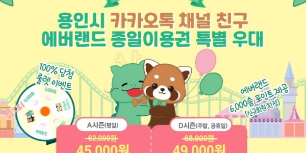 3. 용인특례시 카카오톡 채널 친구 이벤트 이미지.jpg