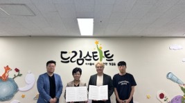 5. 용인특례시가 지난 26일 드림스타트 사례관리 아동을 위해 용인시안경사회와 _우리Eye, 드림아이_ 협약을 체결했다..jpg