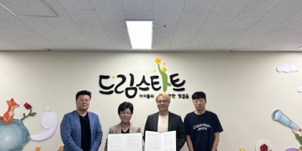 5. 용인특례시가 지난 26일 드림스타트 사례관리 아동을 위해 용인시안경사회와 _우리Eye, 드림아이_ 협약을 체결했다..jpg