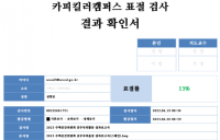 240429 유호준 의원, 경기도의회 공무국외출장보고서, 서울특별시의회에 배워야.png