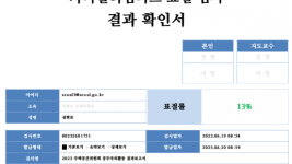 240429 유호준 의원, 경기도의회 공무국외출장보고서, 서울특별시의회에 배워야.png