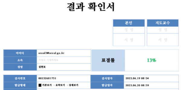 240429 유호준 의원, 경기도의회 공무국외출장보고서, 서울특별시의회에 배워야.png