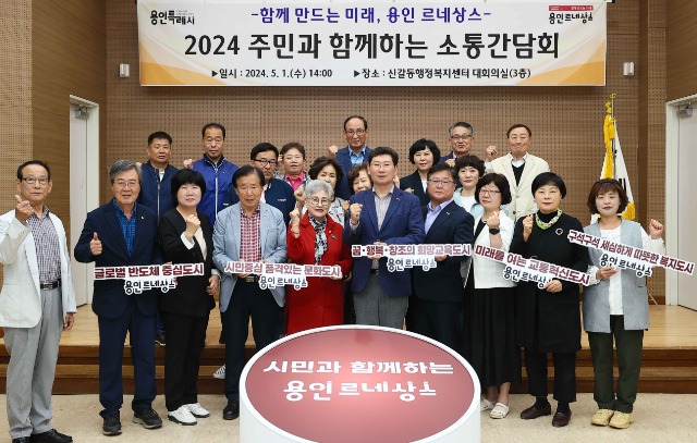 14-3. 이상일 용인특례시장이 1일 기흥구 신갈동에서 첫 읍면동 주민 소통간담회를 진행한 뒤 참가자들과 기념촬영을 하고 있다.jpg