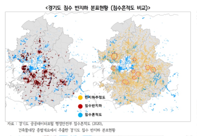 경기도+침수+반지하+분표현황+(침수흔적도+비교).jpg