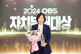 20240516 용인특례시의회 신현녀 의원, 2024 OBS 자치분권대상 수상.jpg