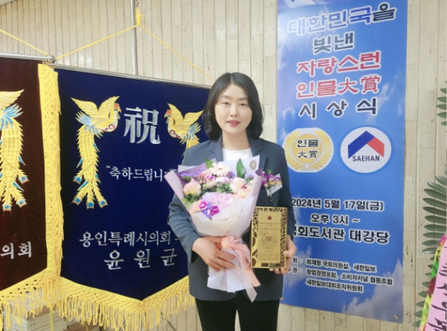 20240517 대한민국을 빛낸 자랑스런 인물대상 시상식.jpg