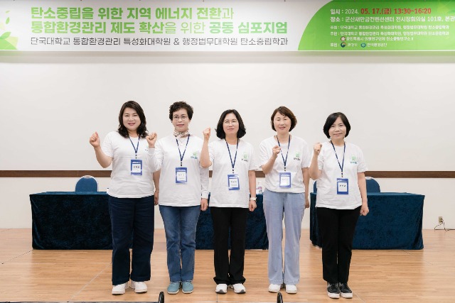 20240516-17 의원연구단체 탄소중립연구소Ⅱ, 신재생에너지 현장 벤치마킹 및 심포지엄 개최(1).jpg