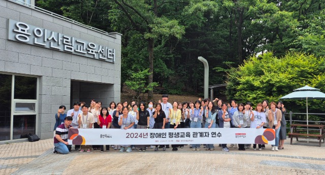 9-1. 용인특례시가 평생교육·평생학습마을 관계자를 대상으로 역량 강화 연수를 했다.jpeg