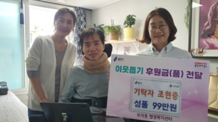 13. 보라동의 조현증씨가 가정의 달을 맞아 99만원 상당의 치킨구매권을 기탁했다.jpg