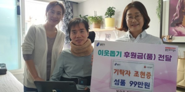 13. 보라동의 조현증씨가 가정의 달을 맞아 99만원 상당의 치킨구매권을 기탁했다.jpg