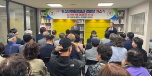 14. 수지구 신봉동 힐스테이트광교산 아파트에 경로당이 문을 열었다.jpg