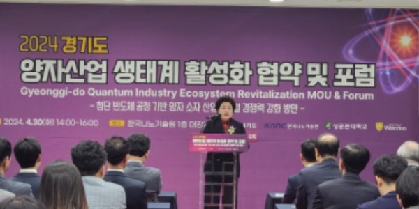 240430 남경순 부의장, 반도체의 강점과 파워풀한 인프라 활용 경기도 양자산업 활성화 기대 (1).jpg