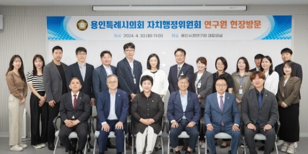 20240430 용인특례시의회 자치행정위원회, 용인시정연구원 신규 청사에서 간담회 열어(1).jpg