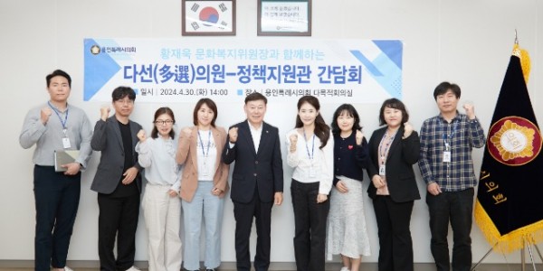 20240430 용인특례시의회 황재욱 문화복지위원장, 의회 정책지원관과 용인플랫폼시티 현안 사항 논의(1).jpg