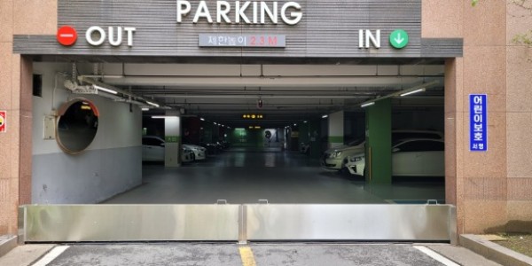 (자문후)+지하+주차장+입구+차수판+설치.jpg