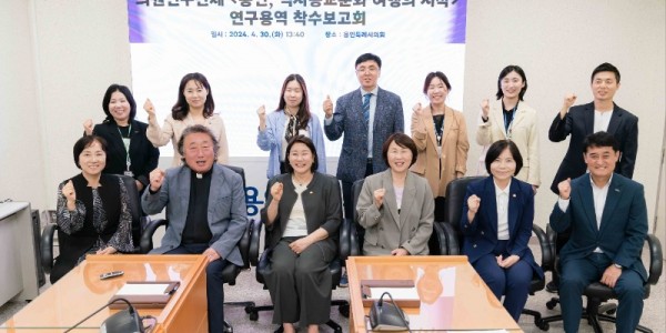 20240501 의원연구단체 용인, 역사종교문화여행의 시작, 연구용역 착수보고회(1).jpg